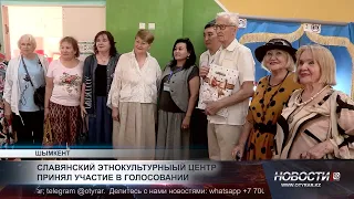 Slavic Cultural Center Representatives Vote in Shymkent