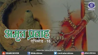 Amrit Pravah — Ayurveda: From Tradition to the Future | Amrit Pravah | Episode - 16