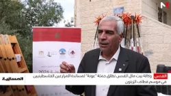 وكالة بيت مال القدس تطلق حملة "عونة" لمساندة المزارعين الفلسطينيين في موسم قطاف الزيتون