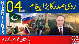 Russian President’s Big Message for Pakistan | 04AM Headlines | 92NewsHD