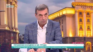 Денят на живо | 22 юли 2026