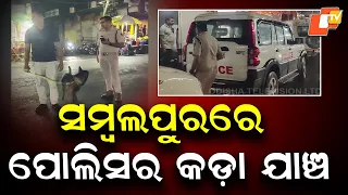 Sambalpur Police Conduct Intensive Checks Ahead of Independence Day