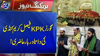 Governor KPK Faisal Karim Kundi Ki Data Darbar Mein Hazri | Breaking News | Lahore Rang