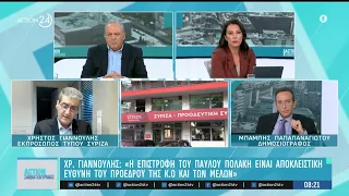 Χρ. Γιαννούλης: «Πολιτικό γεγονός η παραίτηση Φάμελλου από την ηγεσία λόγω διάσπασης του κόμματος»