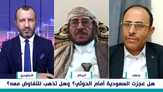Al-Haddad to Al-Bukhaiti: Saudi Arabia must submit or pay a heavy price.. Watch the response
