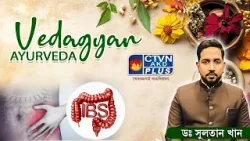 IBS | DR. SULTAN KHAN  #ayurveda #healthtips