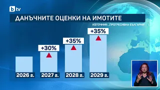 Данъчните оценки на имотите
