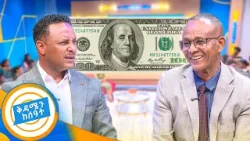 "ወድቆ ያገኘሁትን አራት መቶ ሺ ዶላር በመመለሴ ከሰዎች ስድብ ነዉ የተረፈኝ..." //ቅዳሜን ከሰዓት//