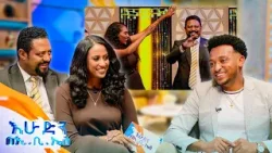 "እማማ ወዳሻለች ሲባል ብዙ ነው ሃሳቡ..." ቆይታ ከተወዳጁ ወጣት ሙዚቀኛ አሰግድ እሸቱ ጋር //በእሁድን በኢቢኤስ//