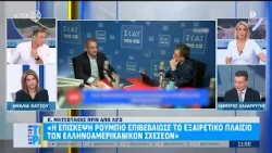 Η συνέντευξη του πρωθυπουργού για την επίσκεψη Ρούμπιο: «Επιβεβαίωσε τις εξαιρετικές σχέσεις μας»