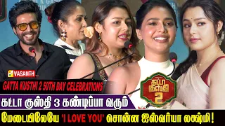 கட்டா குஸ்தி 3 கண்டிப்பா வரும் - Vishnu Vishal Speech At Gatta Kusthi 2 50th Day Celebrations