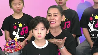 Channel8Thailand: Kat Mun Ban Terng EP.70
