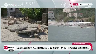 Νέο Οίτυλο: Συνεχίζεται η αποκατάσταση των ζημιών - Προβλήματα στο οδικό δίκτυο