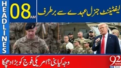 US Army Lieutenant General Dismissed!  | 08AM Headlines l 92NewsHD