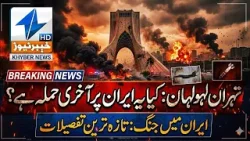 Tehran Under Siege: De@th toll climbs as joint str*kes enter eighth day.