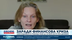Александровската гробница може да затвори врати през декември