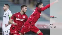 В Спорт по TV1 тази седмица