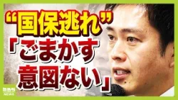 【吉村知事・出直し選】維新内でも『なぜ今？』　衆院選に合わせ“露出増”が狙いか「人気者の吉村さんが知事選で世間の注目を集めて…」ジャーナリスト・武田一顕氏の見立て（2026年1月16日）