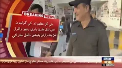 Ali Gul Kalhori ji mubina police muqablay wari video viral thiyan bad warsan paran petition dakhil