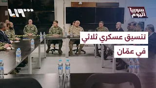 What is the significance of the Syrian-Iraqi-Jordanian military meeting in Amman?