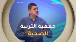 طبيب السكري محبوب "الهدف من التوعية بالتربية الصحية ليس فقط علاج الأمراض ولكن أيضا الوقاية منها ?⚕️"