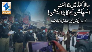 Major action by the Joint Inspection Team in Malakand! | Breaking News | Khyber News