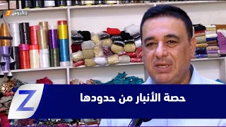 #الأنبار.. مطالبات بإطلاق حصة المحافظة من المنافذ الحدودية
