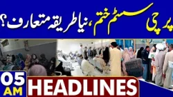 Election Latest Update | Iran US War Updates | News For Hospitals | 05AM Headlines