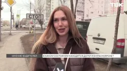 Почему асфальт тает вместе со снегом в Красноярске?