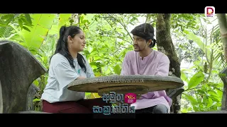 යාළුකමක් විතරමද එතන තියෙන්නේ?| අමුතු සංක්‍රාන්තිය - සතියේ දිනවල රාත්‍රී 8.30 ජාතික රූපවාහිනියෙන්