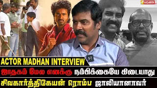 சிவகார்த்திகேயன் ரொம்ப ஜாலியானாவர்! - Actor Madhan Interview | Bison | Vasanth TV