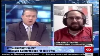 Ειδησεις 18.00 10-10-23