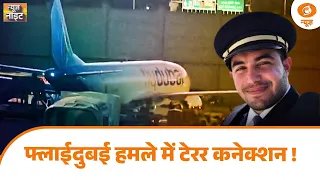 Flydubai हमले में टेरर कनेक्शन! | Cockpit Attack पर UAE का बड़ा खुलासा | Captain Smit | News Night