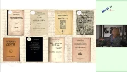 Старите медицински книги като извор за историята на медицината и културното наследство