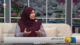 پێغەمبەر (ﷺ) چۆن مامەڵەی لەگەڵ خێزانەکانیدا کردووە؟