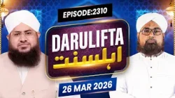 Darul Ifta Ahl e Sunnat Episode 2310 | -- March 2026 | Mufti Jameel Attari Madani Darul Ifta Ahl e Sunnat Episode 2310 | -- March 2026 | Mufti Jameel Attari Madani
