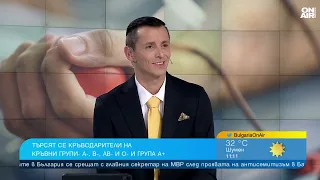 Има недостиг на кръв от отрицателните групи, ежедневно са необходими за операции
