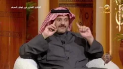 طارق القرني: إعادة تصحيح وتعريف المفاهيم أهم أساليب رفع الوعي والإدراك عند الشخص