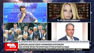 Δωρεάν διέλευση μόνιμων κατοίκων από τα διόδια της Εγνατίας Οδού - Δεν ισχύει για τους επαγγελματίες