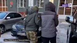 Что произошло. 11.03.26. Жителя Югры задержали по подозрению в финансировании терроризма