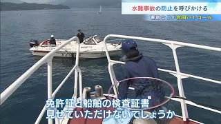 Preventing Summer Water Accidents: Local Police and Authorities Conduct Joint Patrols, Checking L...