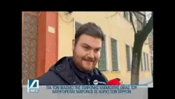 Για βιασμό της κατάτοιτης θείας του κατηγορείται 56χρονος