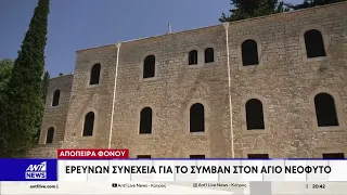 Απόπειρα φόνου σε μοναστήρι: Πού στρέφονται οι έρευνες