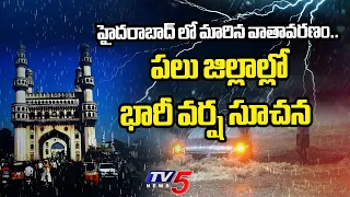Four Days of Rain.. Telangana Rain Alert | Four Days of Heavy Rains Expected | TV5 NEWS