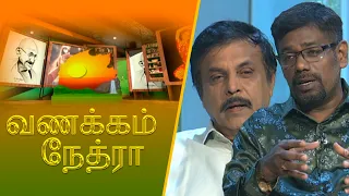 Vanakkam Nethra | வணக்கம் நேத்ரா | 2026-07-06 | Nethra TV