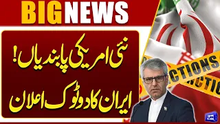 Iran Calls New US Economic Sanctions “State Terrorism” | Breaking News | Dunya News