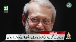 09pm Khabarnama | PTV News | 19-03-2026