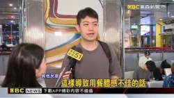 899吃到飽遭批「等到飽」 限時2小時「等餐半小時」@newsebc