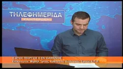 Ο Άγιος Γεώργιος ο εν Ιωαννίνοις αθλήσας | Μιχαήλ Τρίτος Ομότιμος Καθ.  Θεολ.Σχ.  ΑΠΘ 16.1.2026