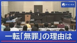 Trial for Former Osaka District Public Prosecutor Accused of Sexual Assault Resumes After 2 Years...